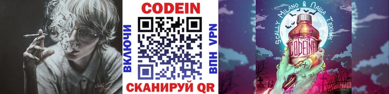 Codein Purple Drank  Сурск 