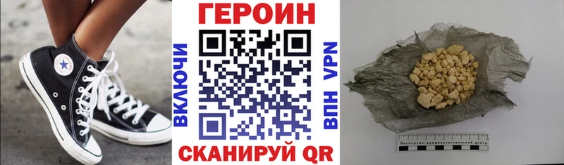 где найти   Сурск  Героин хмурый 