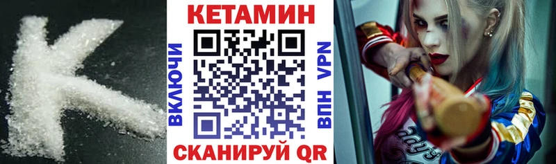 КЕТАМИН ketamine  Сурск 
