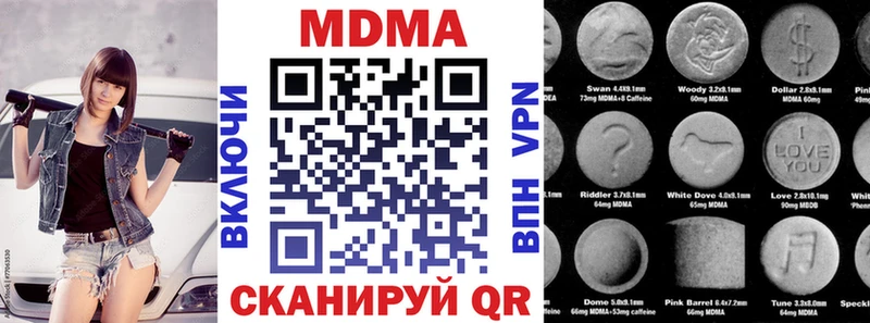 МДМА crystal  hydra ONION  Сурск 