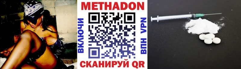 Метадон methadone  mega вход  Сурск  наркотики 